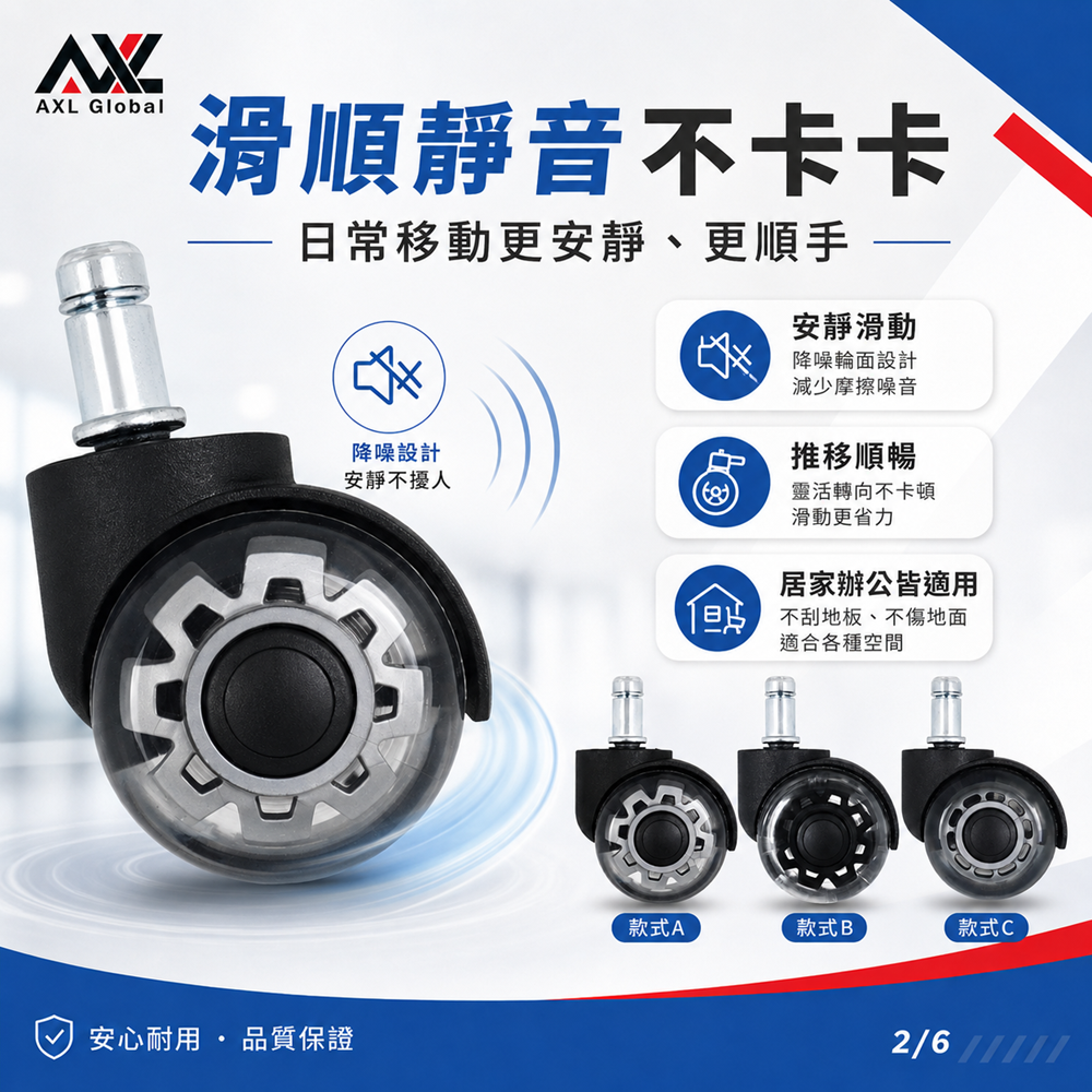 AXL 辦公椅輪子 PU靜音雙輪 10mm/11mm插桿 IKEA椅子輪子替換 電腦椅輪子 防刮地板 電競椅輪子-細節圖7