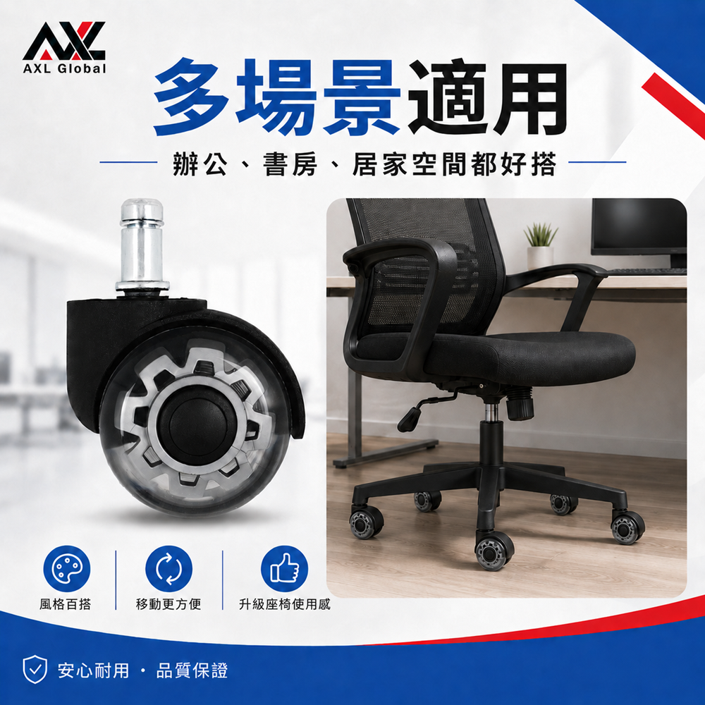AXL 辦公椅輪子 PU靜音雙輪 10mm/11mm插桿 IKEA椅子輪子替換 電腦椅輪子 防刮地板 電競椅輪子-細節圖8