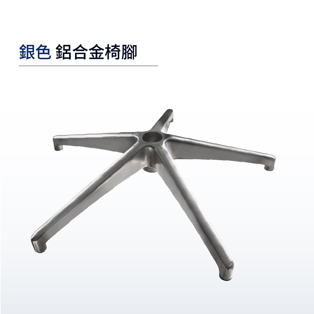 AXL 五爪椅腳更換 金屬電腦椅底座 鋁合金/鐵製耐重腳架 電競椅底盤維修 電腦椅更換椅爪 DIY升級BIFMA認證-規格圖11