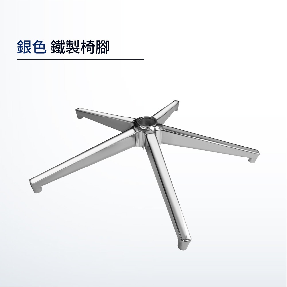 AXL 五爪椅腳更換 金屬電腦椅底座 鋁合金/鐵製耐重腳架 電競椅底盤維修 電腦椅更換椅爪 DIY升級BIFMA認證-規格圖11