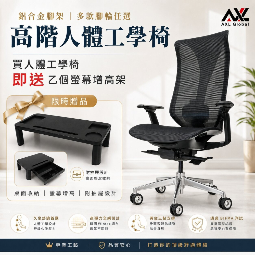AXL 人體工學椅推薦 韓國Wintex透氣網椅 義大利Donati底盤 四段椅背升降 3D扶手 可調腰靠 久坐護腰-細節圖10