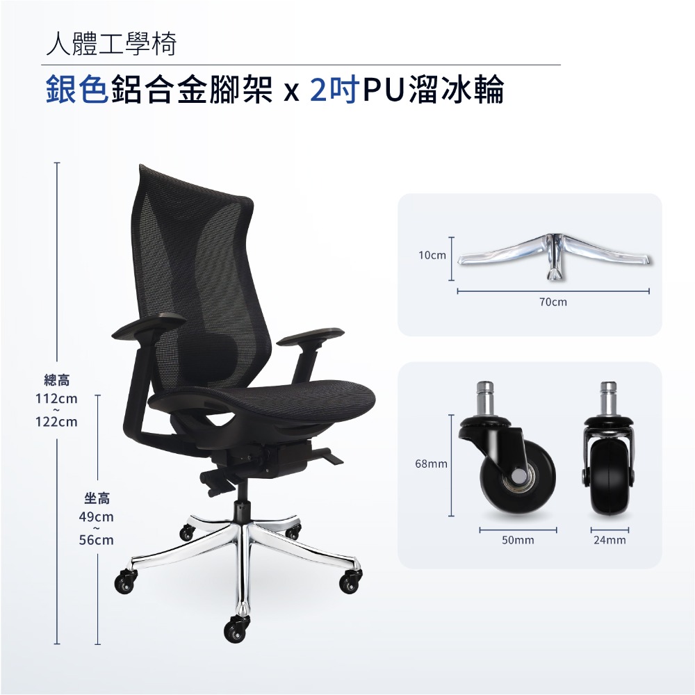 銀圓弧鋁合金腳架 x 2吋PU溜冰輪