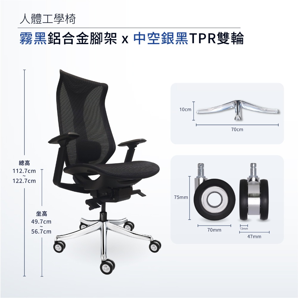銀圓弧鋁合金腳架 x 中空銀黑TPR輪