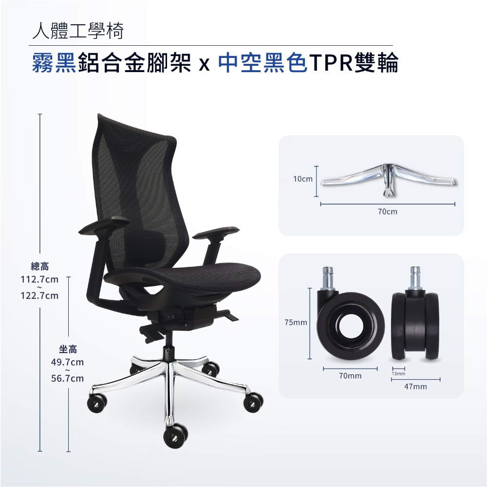 銀圓弧鋁合金腳架 x 中空黑色TPR輪