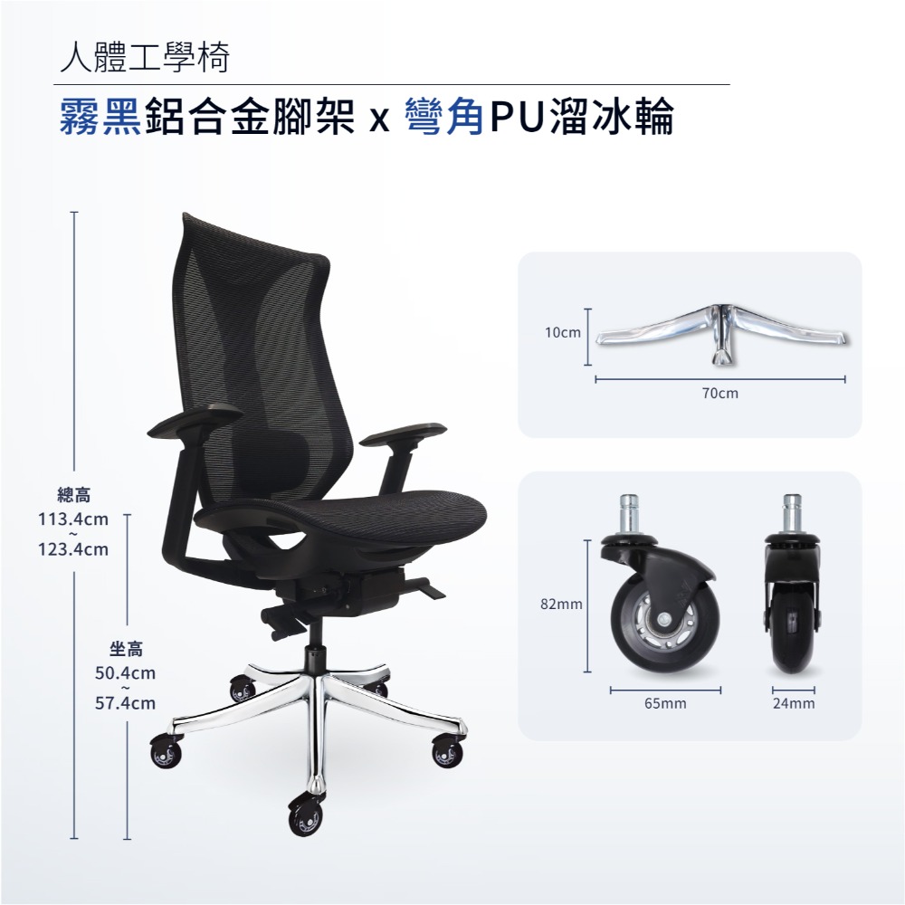 銀圓弧鋁合金腳架 x 2.5吋彎角PU輪