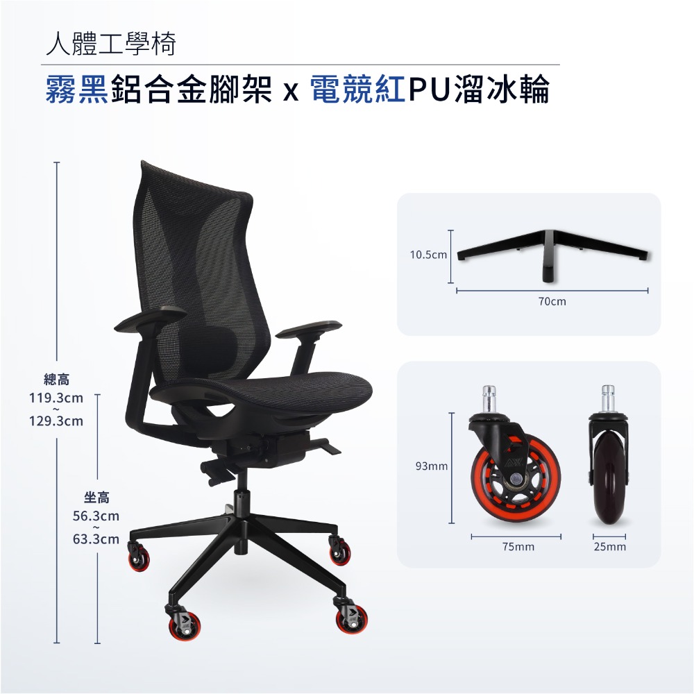 銀圓弧鋁合金腳架 x 3吋電競紅PU輪