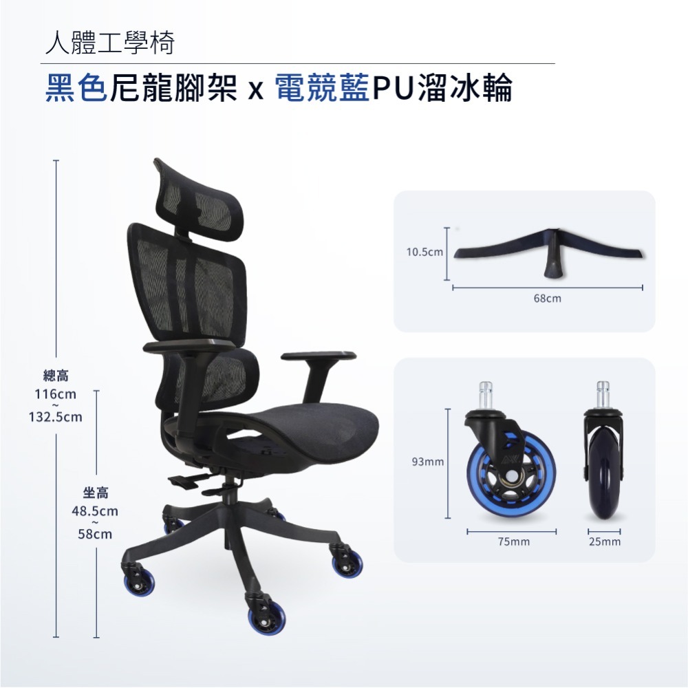 黑圓弧尼龍腳架 x 3吋電競藍PU輪