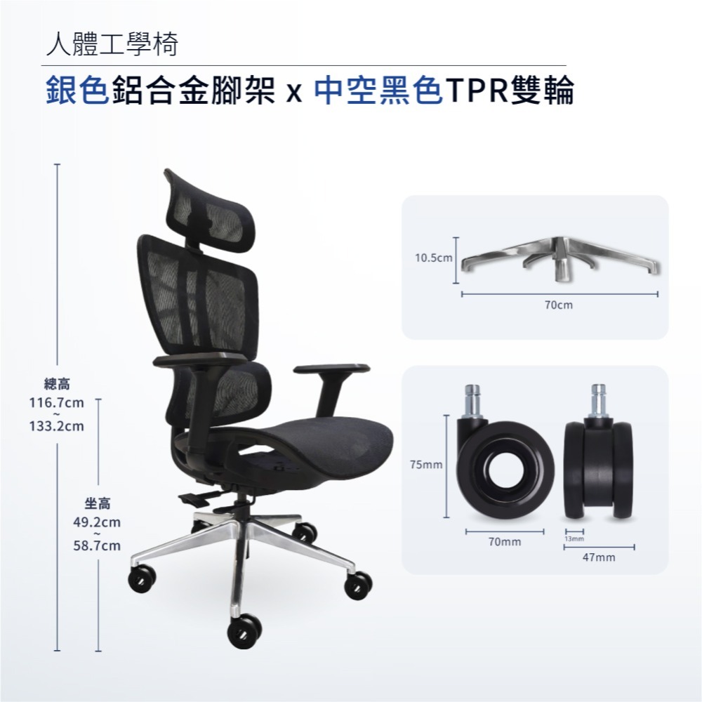 銀色鋁合金腳架 x 中空黑色TPR輪