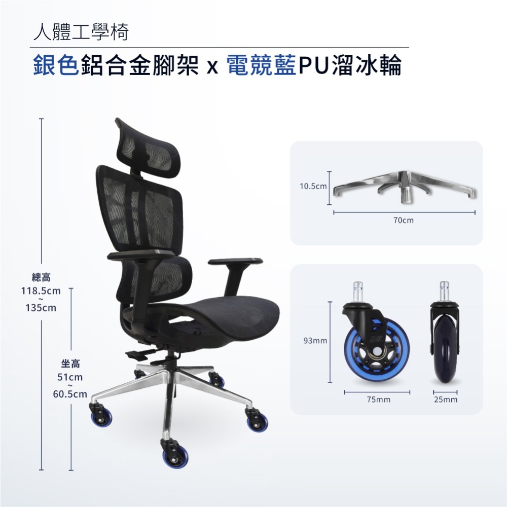 銀色鋁合金腳架 x 3吋電競藍PU輪
