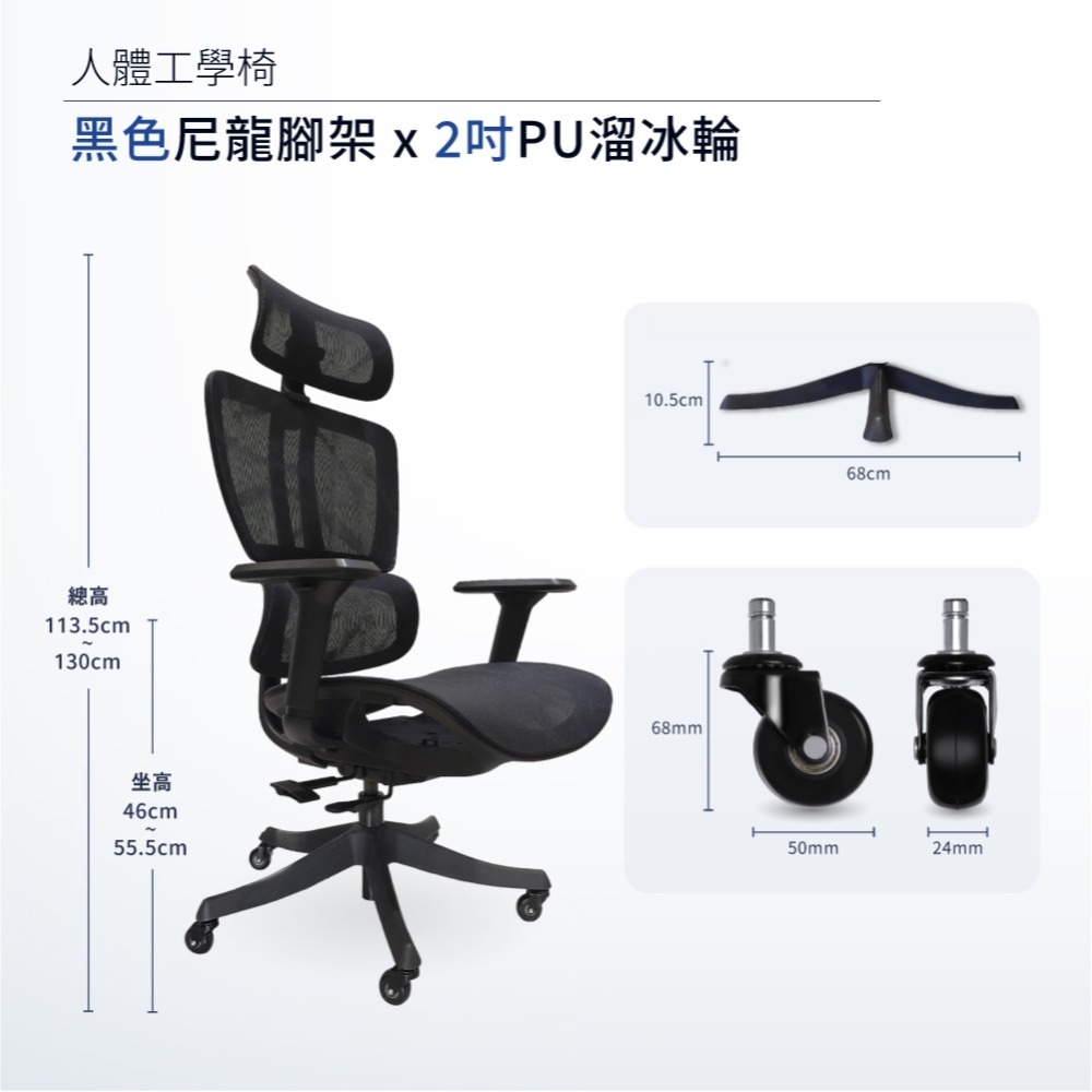 黑圓弧尼龍腳架 x 2吋PU溜冰輪