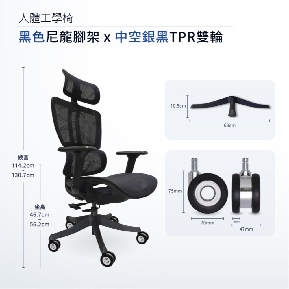 黑圓弧尼龍腳架 x 中空銀黑TPR輪