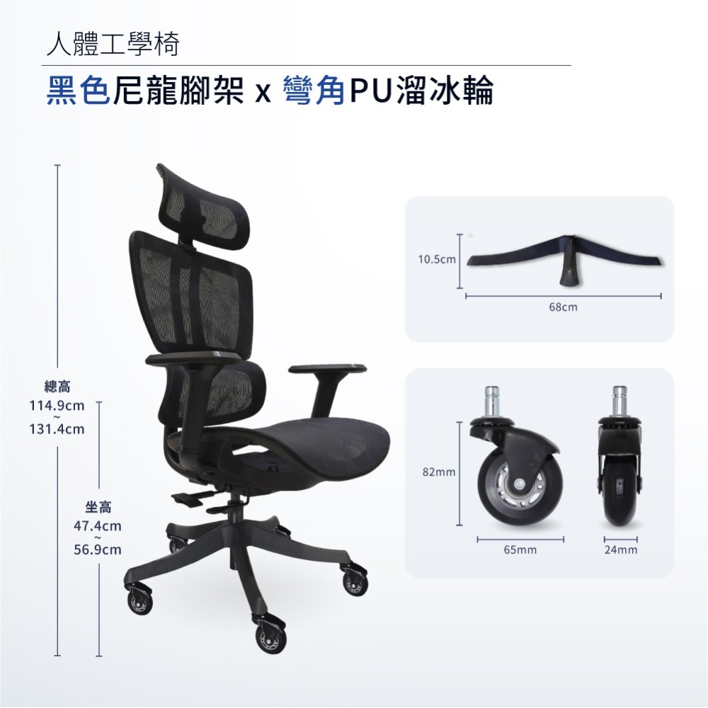 黑圓弧尼龍腳架 x 2.5吋彎角PU輪