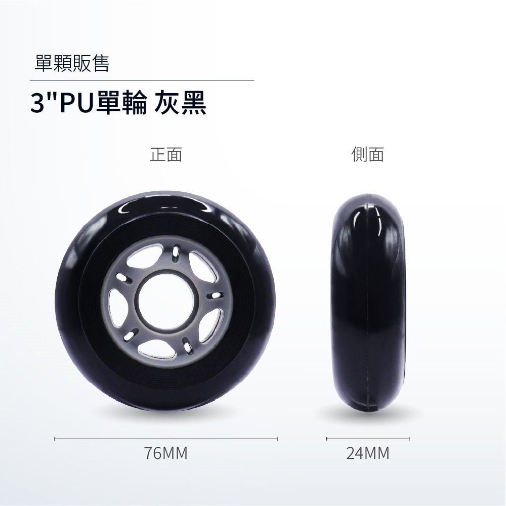 高彈性PU靜音溜冰輪 PVC直排輪2.5吋 2.8吋 3吋 含培林軸承耐磨替換輪 行李箱輪 板車輪 推車輪 手推車輪-細節圖11
