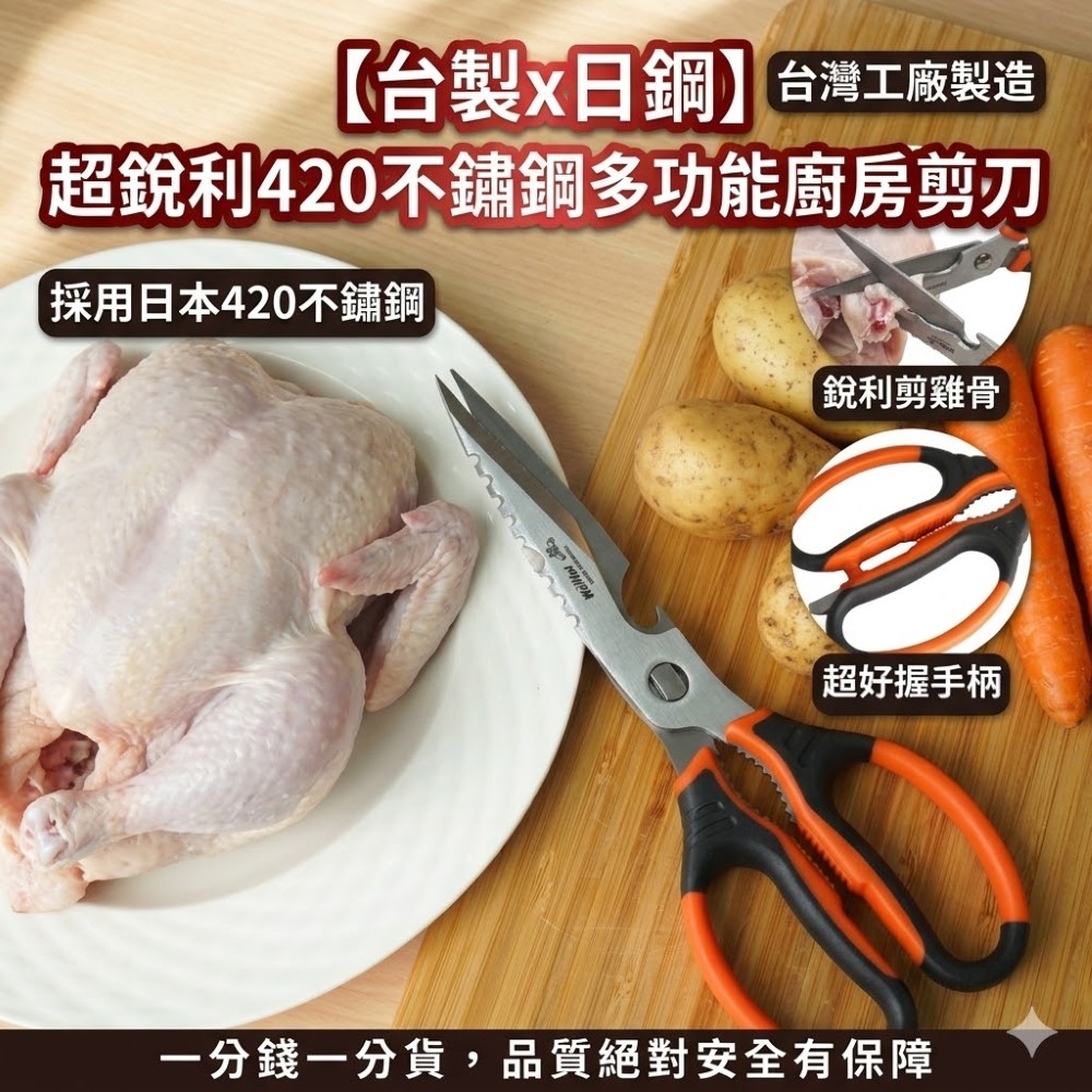 現貨 AXL 多功能日本420不鏽鋼料理剪刀 可拆洗廚房剪 去骨剪 刮鱗器 開瓶器  附磨刀石 中秋節烤肉神器-細節圖5