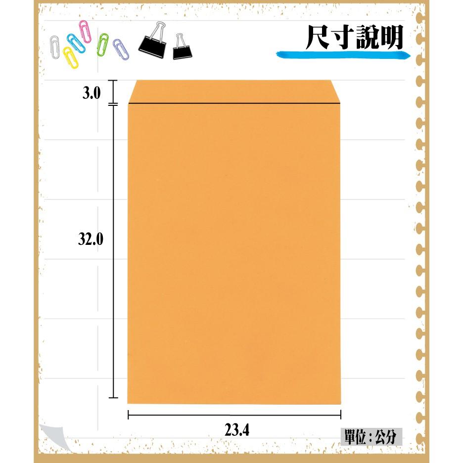 全勝 A4K公文封(100入) / 信封【現貨 附發票】-細節圖2