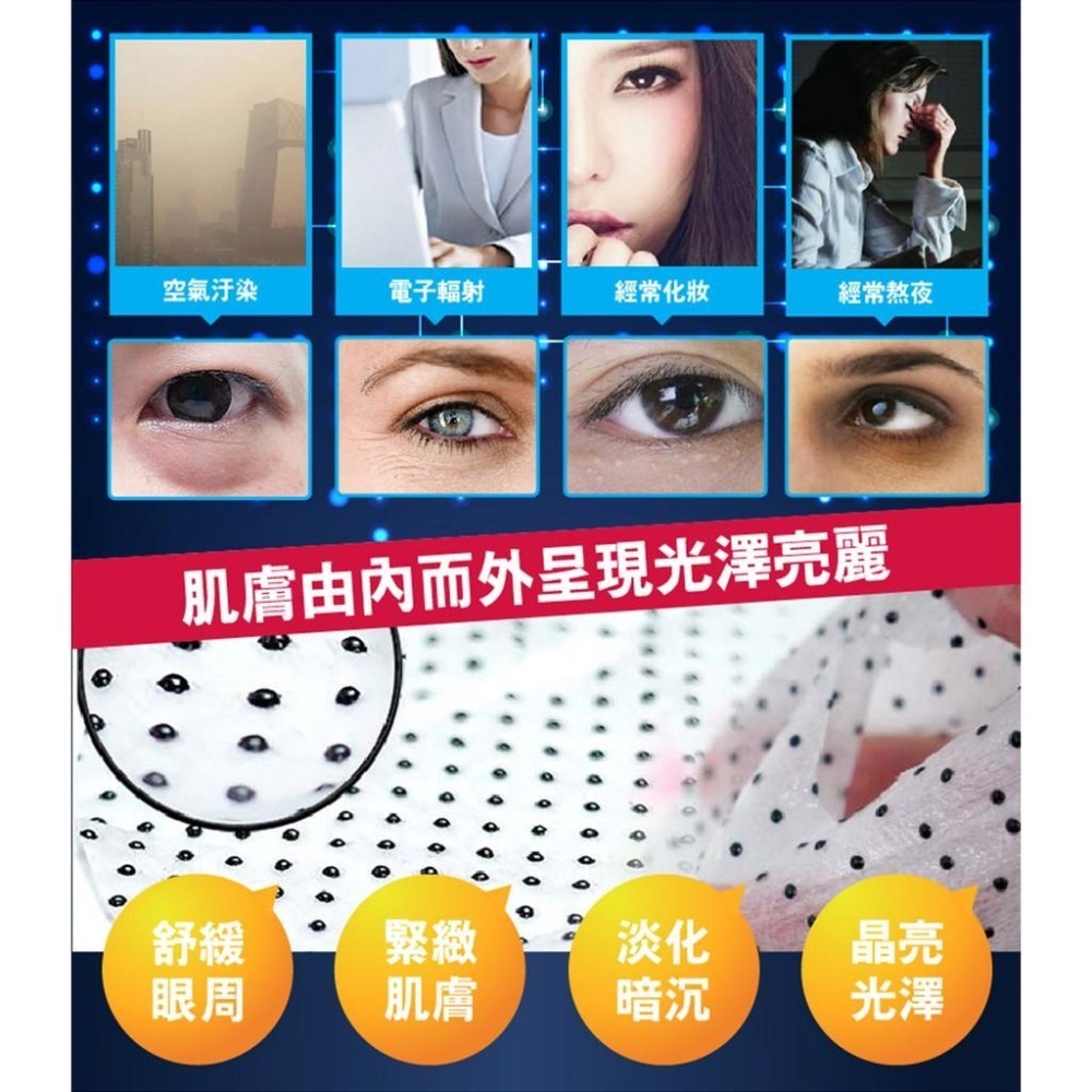 福利品【依洛嘉】勞拉蜜兒 磁石晶澈白皙眼膜(白)~效期如簡介-細節圖3