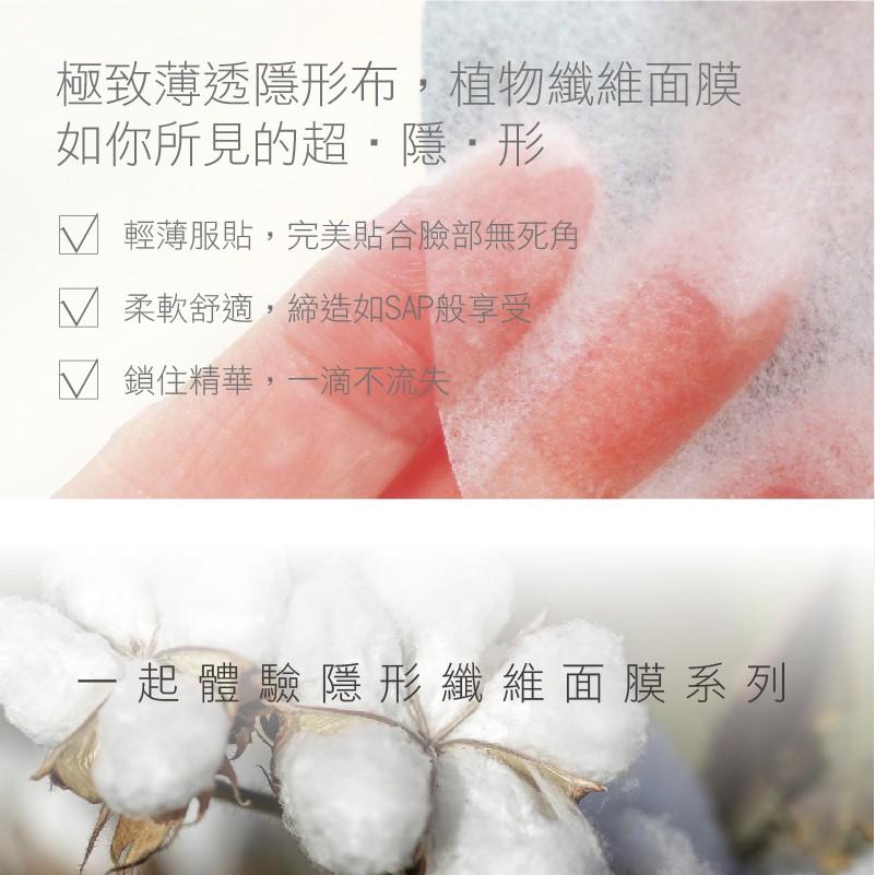 【依洛嘉】毛孔緊緻收斂面膜(25g/片)-細節圖8