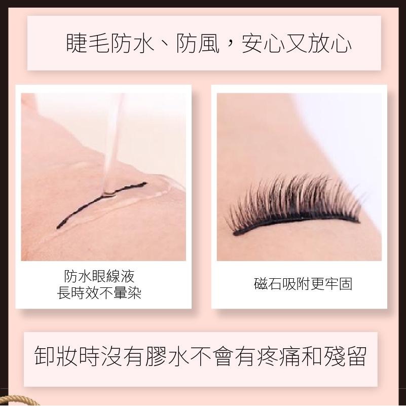 依洛嘉-磁石睫毛系列-細節圖2