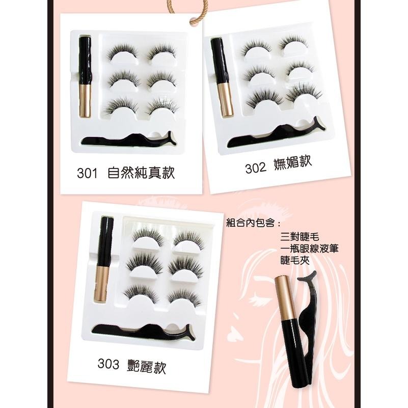 依洛嘉-磁石睫毛系列-細節圖5