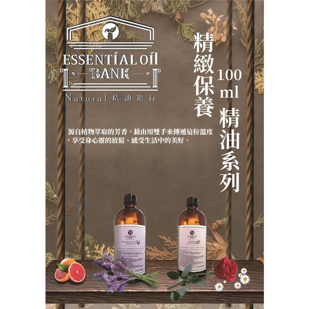 玫瑰臉部精油100ml-預防老化、潤澤肌膚-細節圖3