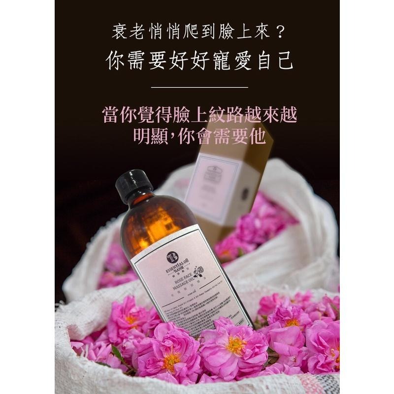 玫瑰臉部精油100ml-預防老化、潤澤肌膚-細節圖5