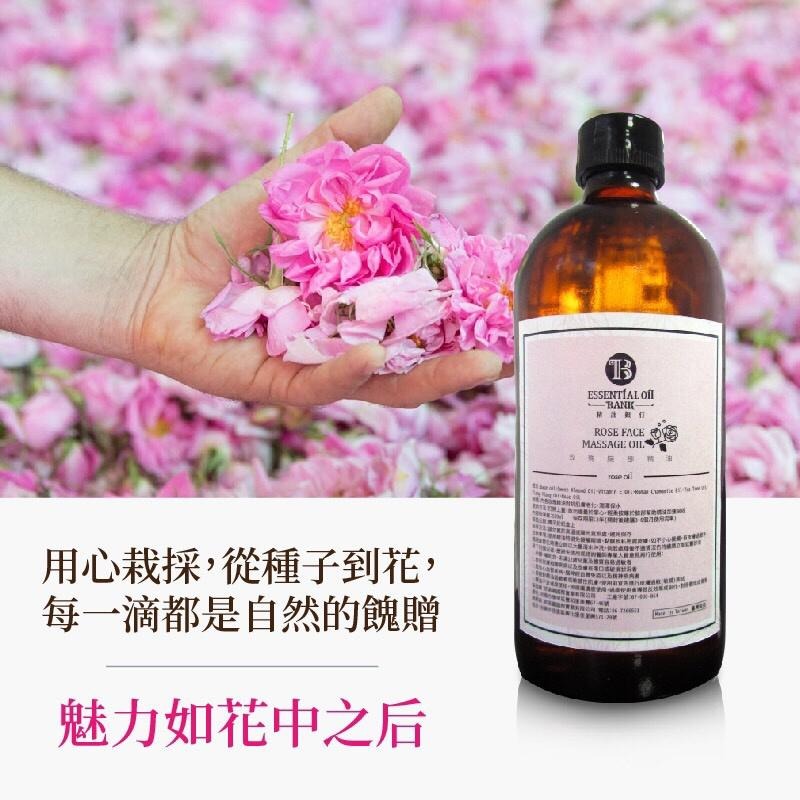 玫瑰臉部精油100ml-預防老化、潤澤肌膚-細節圖6