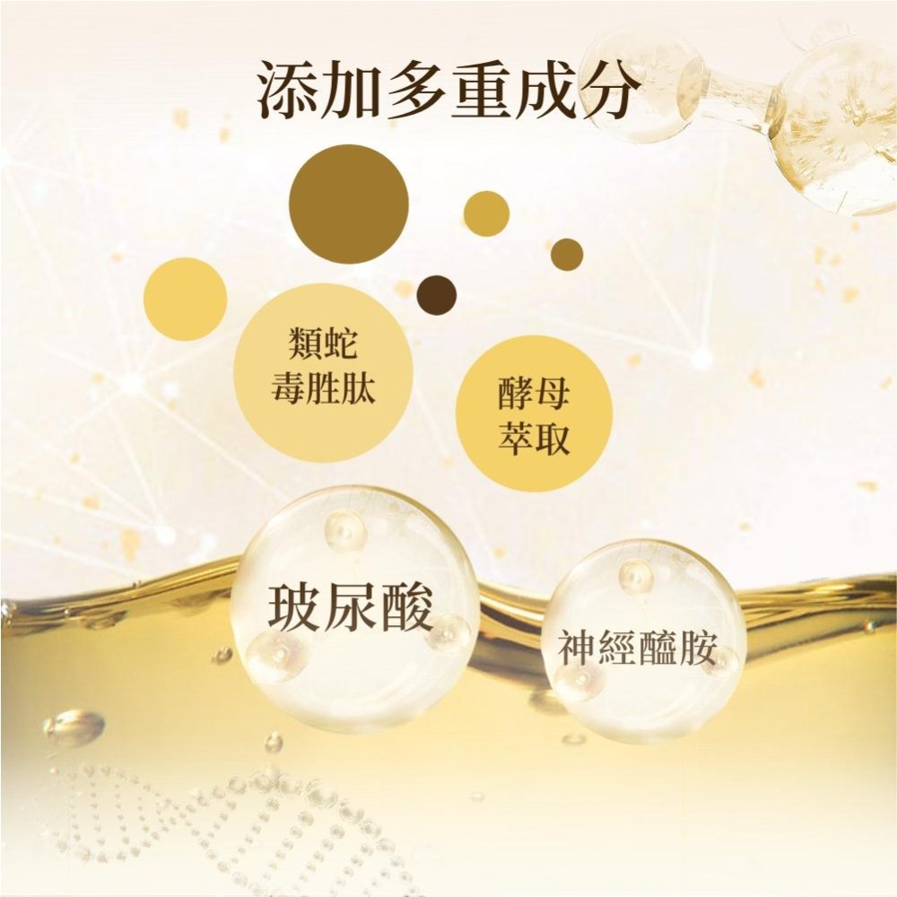 E.L.G-奢華金彈潤賦活頸膜-細節圖4