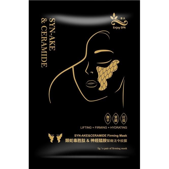 E.L.G-SYN三胜肽&神經醯胺緊緻法令紋膜-細節圖2