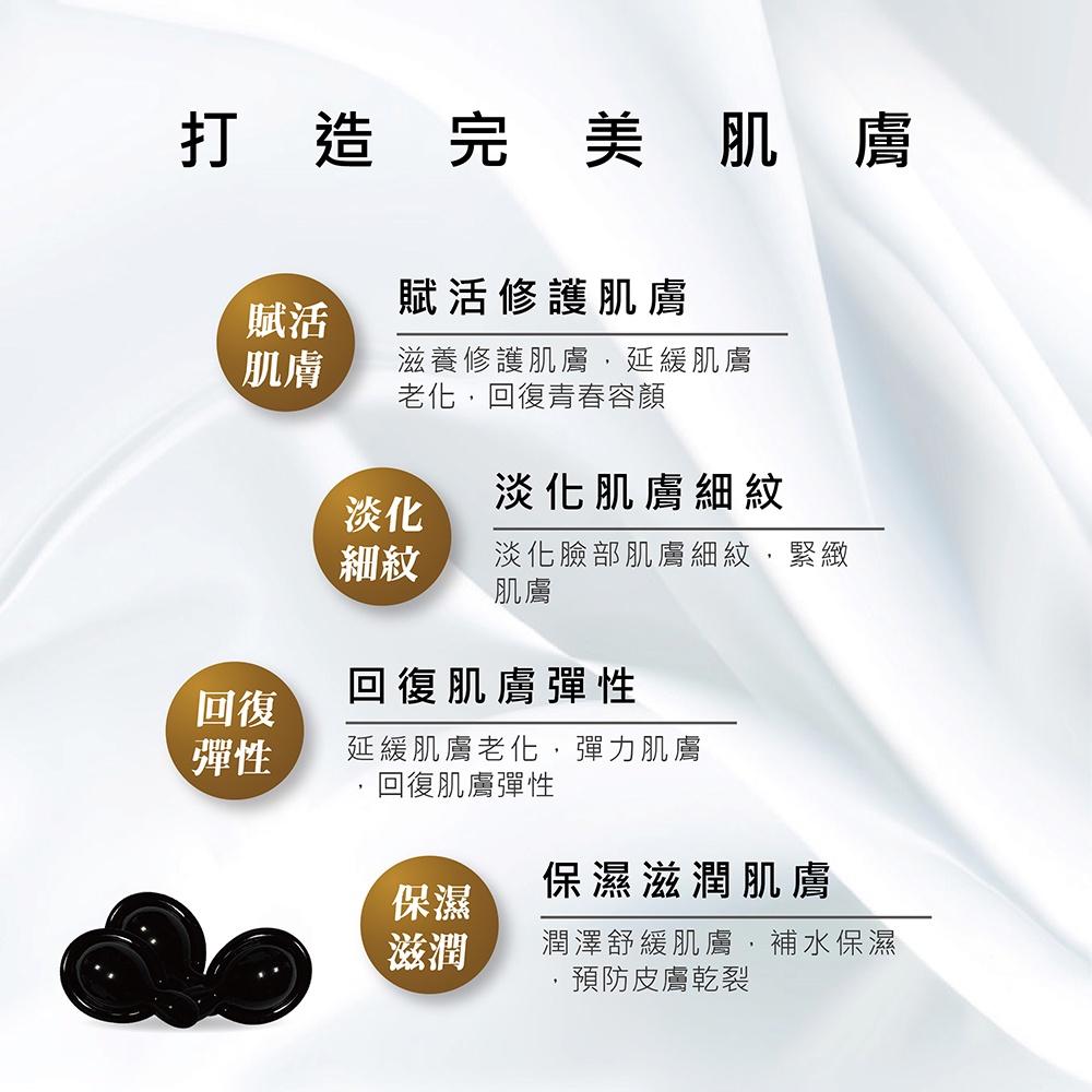 【依洛嘉】黑珍珠煥顏時空膠囊25顆/罐-細節圖5