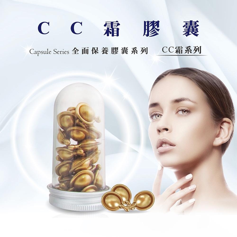 【依洛嘉】CC霜膠囊25顆/罐-細節圖3