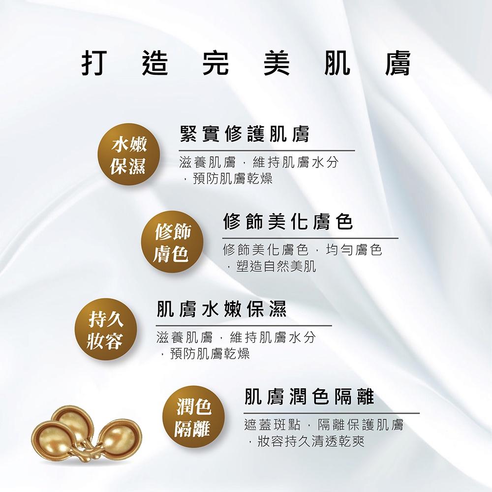 【依洛嘉】CC霜膠囊25顆/罐-細節圖6