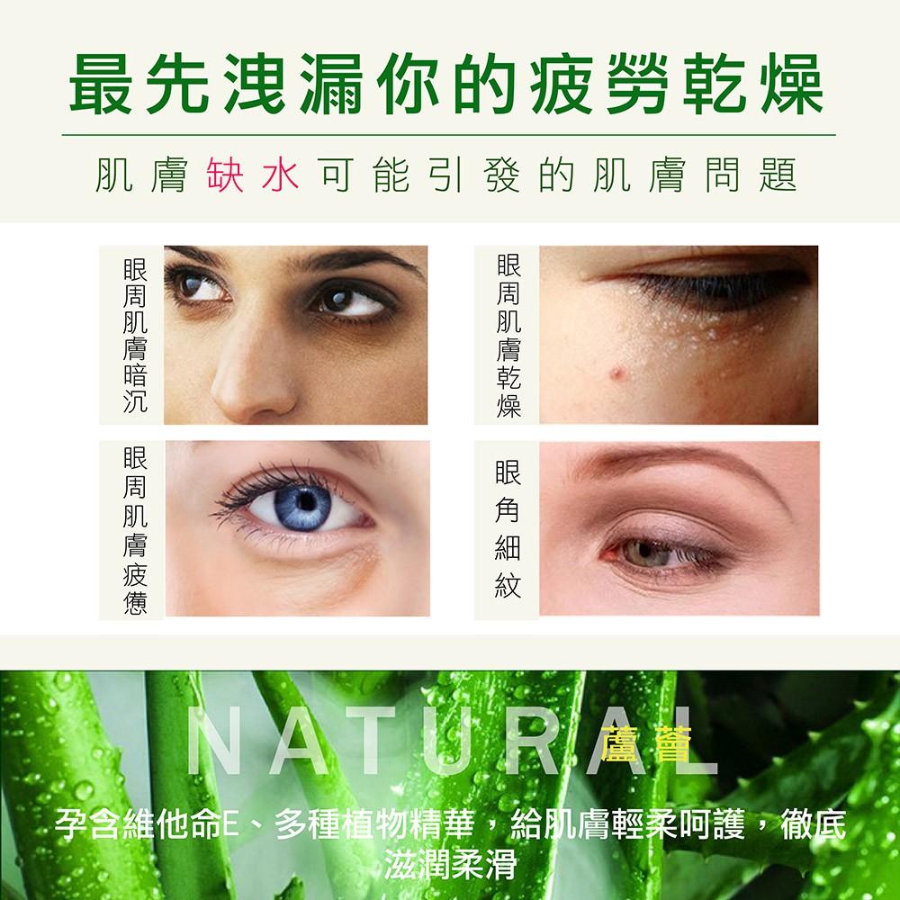 【依洛嘉】熱銷 部落客推薦 蘆薈全效修護膠原眼膜(60片/罐) 黑眼圈 眼周保養 眼膜貼 眼部護理 撫平細紋凝膠眼膜-細節圖3