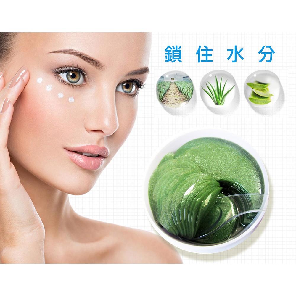 【依洛嘉】熱銷 部落客推薦 蘆薈全效修護膠原眼膜(60片/罐) 黑眼圈 眼周保養 眼膜貼 眼部護理 撫平細紋凝膠眼膜-細節圖4