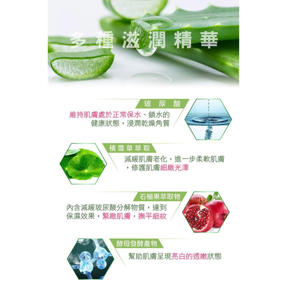 【依洛嘉】熱銷 部落客推薦 蘆薈全效修護膠原眼膜(60片/罐) 黑眼圈 眼周保養 眼膜貼 眼部護理 撫平細紋凝膠眼膜-細節圖6