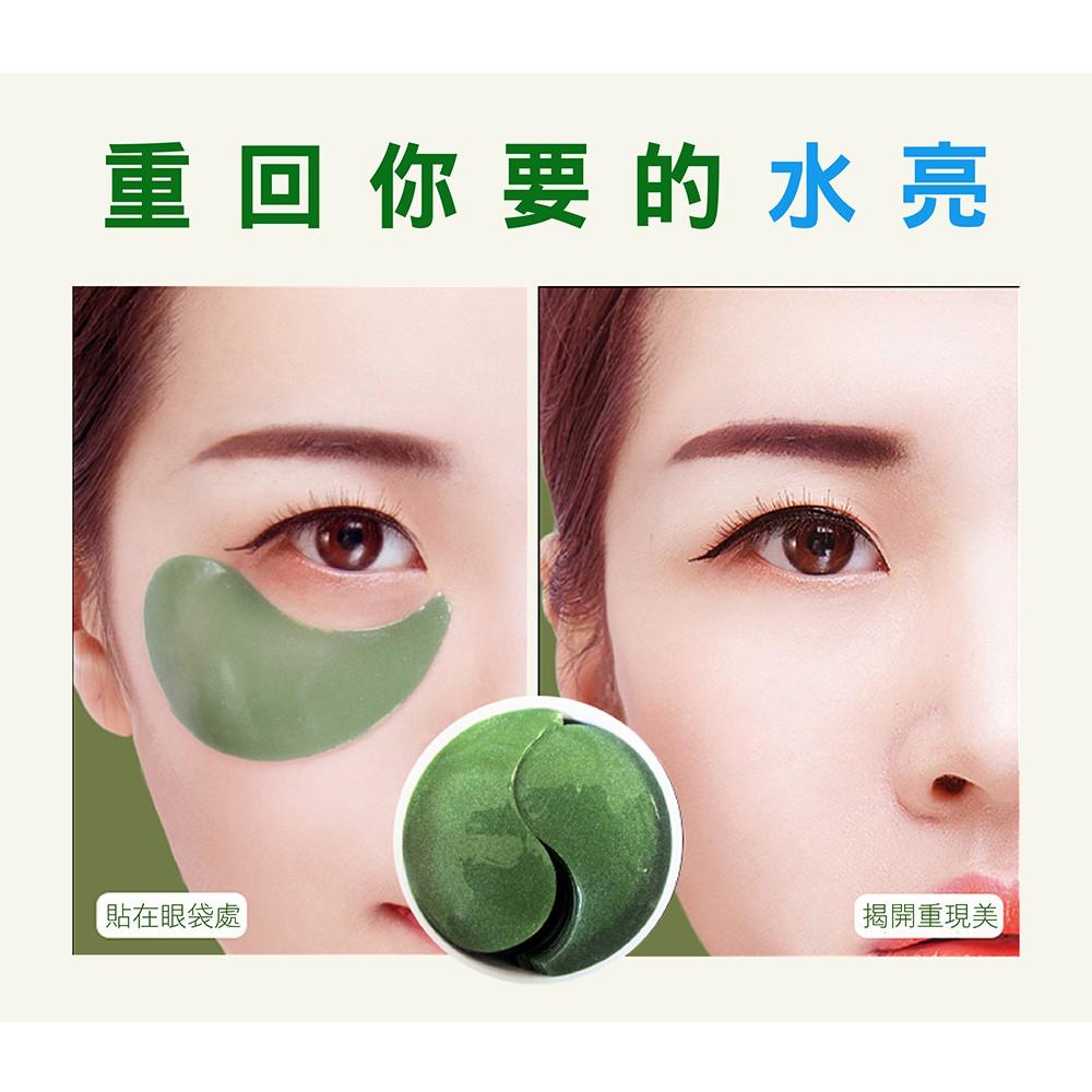 【依洛嘉】熱銷 部落客推薦 蘆薈全效修護膠原眼膜(60片/罐) 黑眼圈 眼周保養 眼膜貼 眼部護理 撫平細紋凝膠眼膜-細節圖7