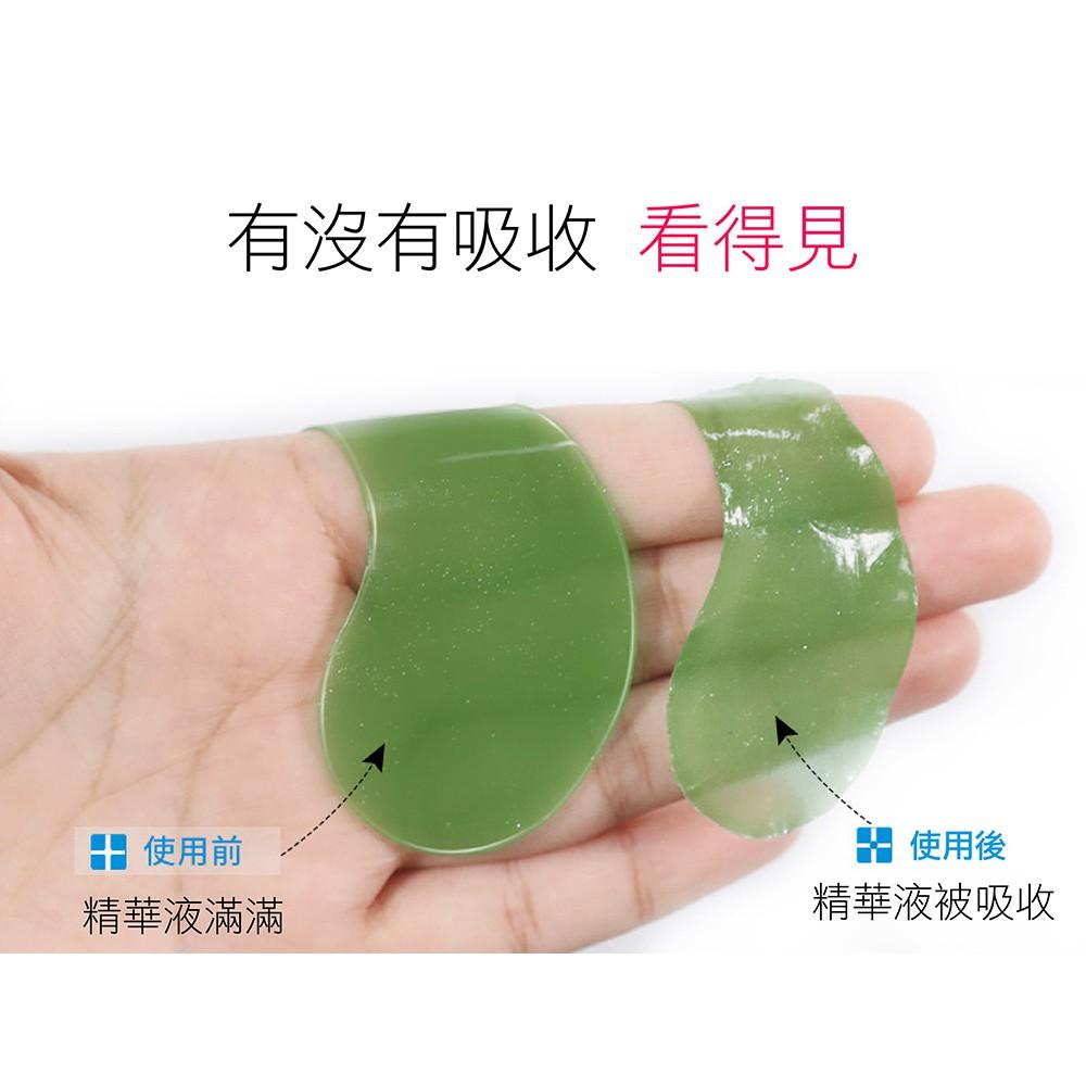 【依洛嘉】熱銷 部落客推薦 蘆薈全效修護膠原眼膜(60片/罐) 黑眼圈 眼周保養 眼膜貼 眼部護理 撫平細紋凝膠眼膜-細節圖9
