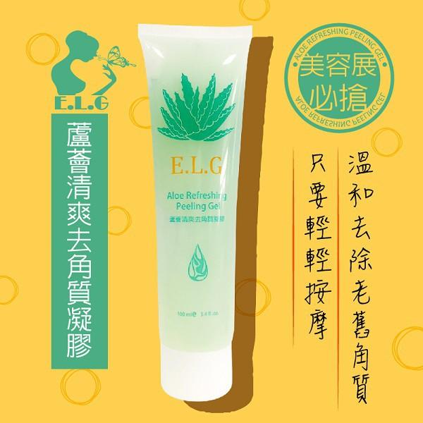 【依洛嘉】蘆薈去角質凝膠(100ml)-細節圖2