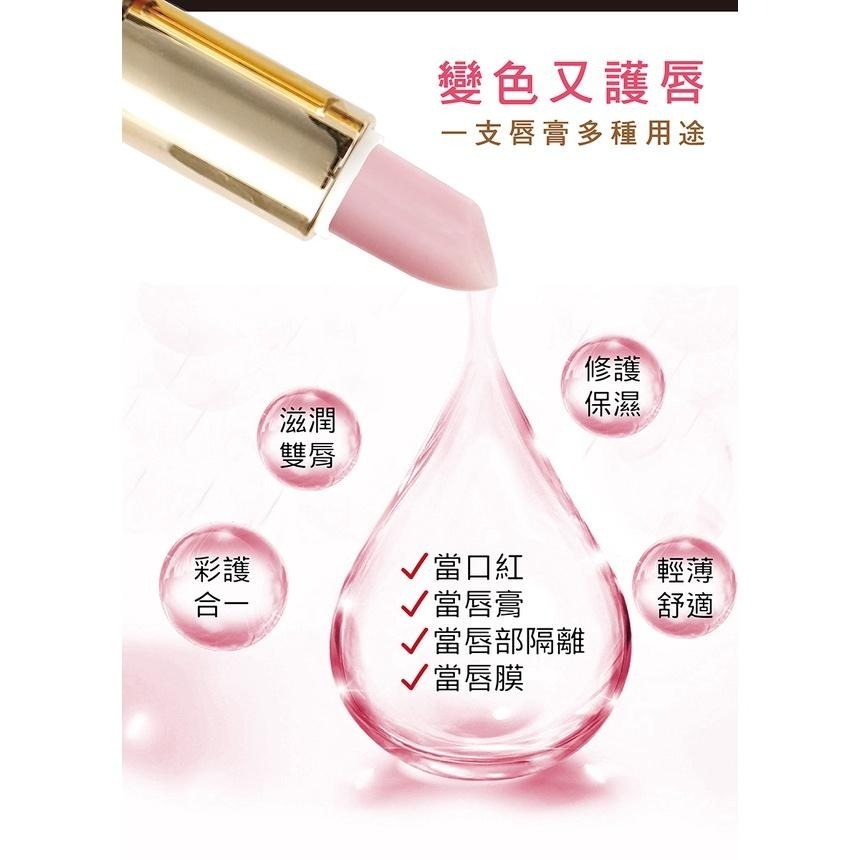 【依洛嘉】紫草潤色唇膏3.5g/支-細節圖2