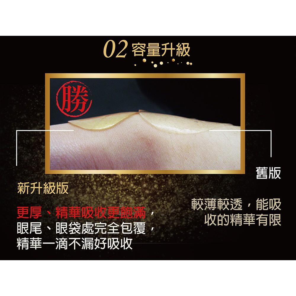 【依洛嘉】熱銷萬瓶再升級～多勝肽黃金膠原果凍眼膜(60片/罐) 黑眼圈 眼周保養 眼膜貼 眼部護理 撫平細紋凝膠眼膜-細節圖6