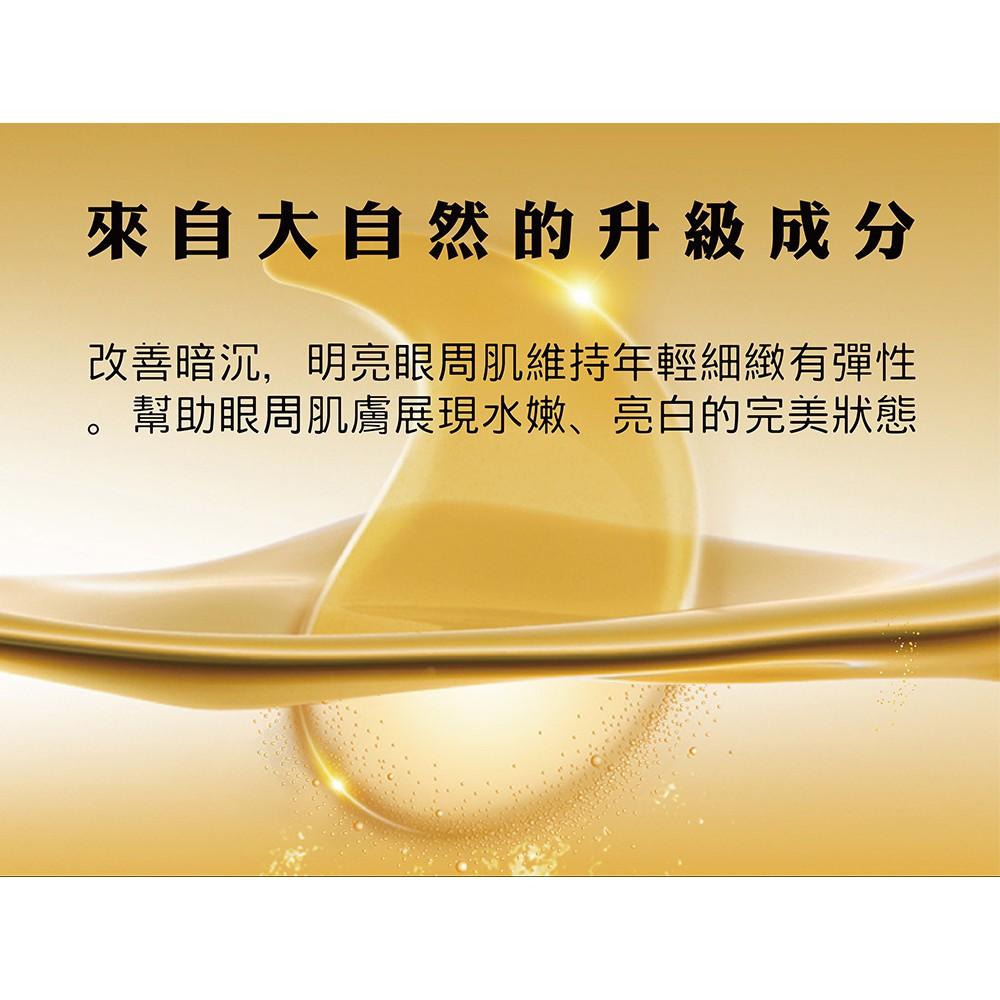 【依洛嘉】熱銷萬瓶再升級～多勝肽黃金膠原果凍眼膜(60片/罐) 黑眼圈 眼周保養 眼膜貼 眼部護理 撫平細紋凝膠眼膜-細節圖7