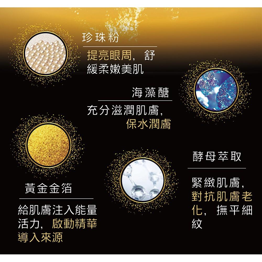 【依洛嘉】熱銷萬瓶再升級～多勝肽黃金膠原果凍眼膜(60片/罐) 黑眼圈 眼周保養 眼膜貼 眼部護理 撫平細紋凝膠眼膜-細節圖8
