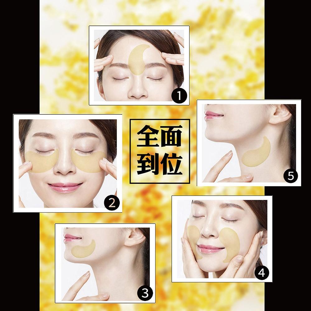 【依洛嘉】熱銷萬瓶再升級～多勝肽黃金膠原果凍眼膜(60片/罐) 黑眼圈 眼周保養 眼膜貼 眼部護理 撫平細紋凝膠眼膜-細節圖9