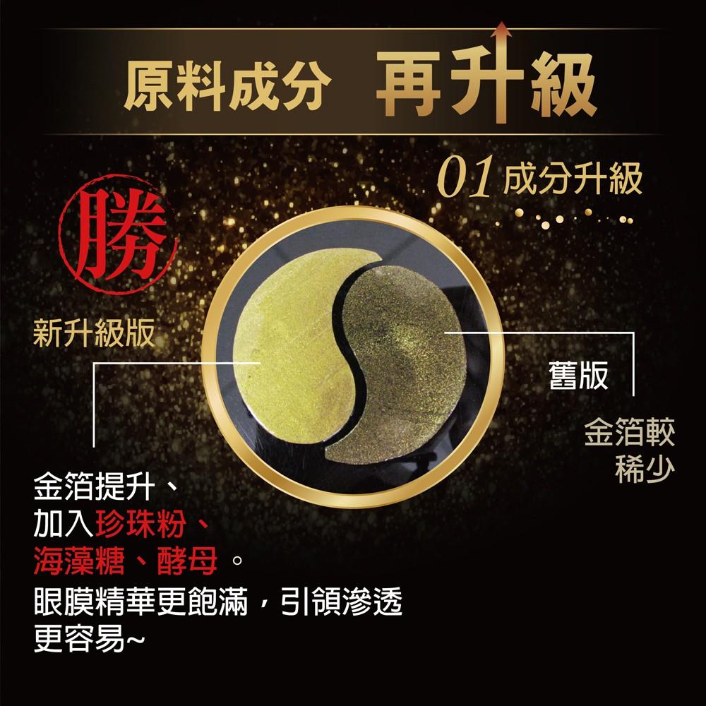 【依洛嘉】超值限量組合 黃金磁石保養組-細節圖5