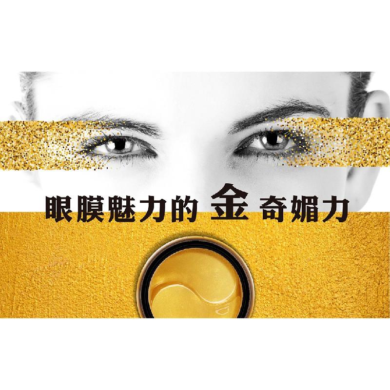 【依洛嘉】超值限量組合 黃金磁石保養組-細節圖8