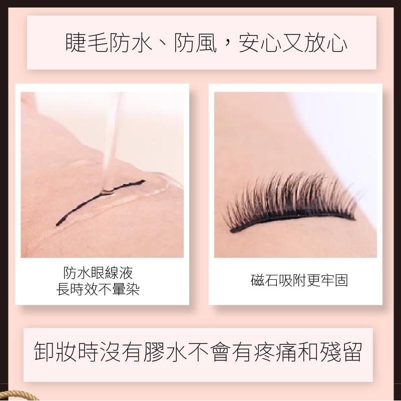 福利品-5折【依洛嘉】熱銷推薦 磁吸 磁石假睫毛組合(七種款式可選) (買一送一)-細節圖3