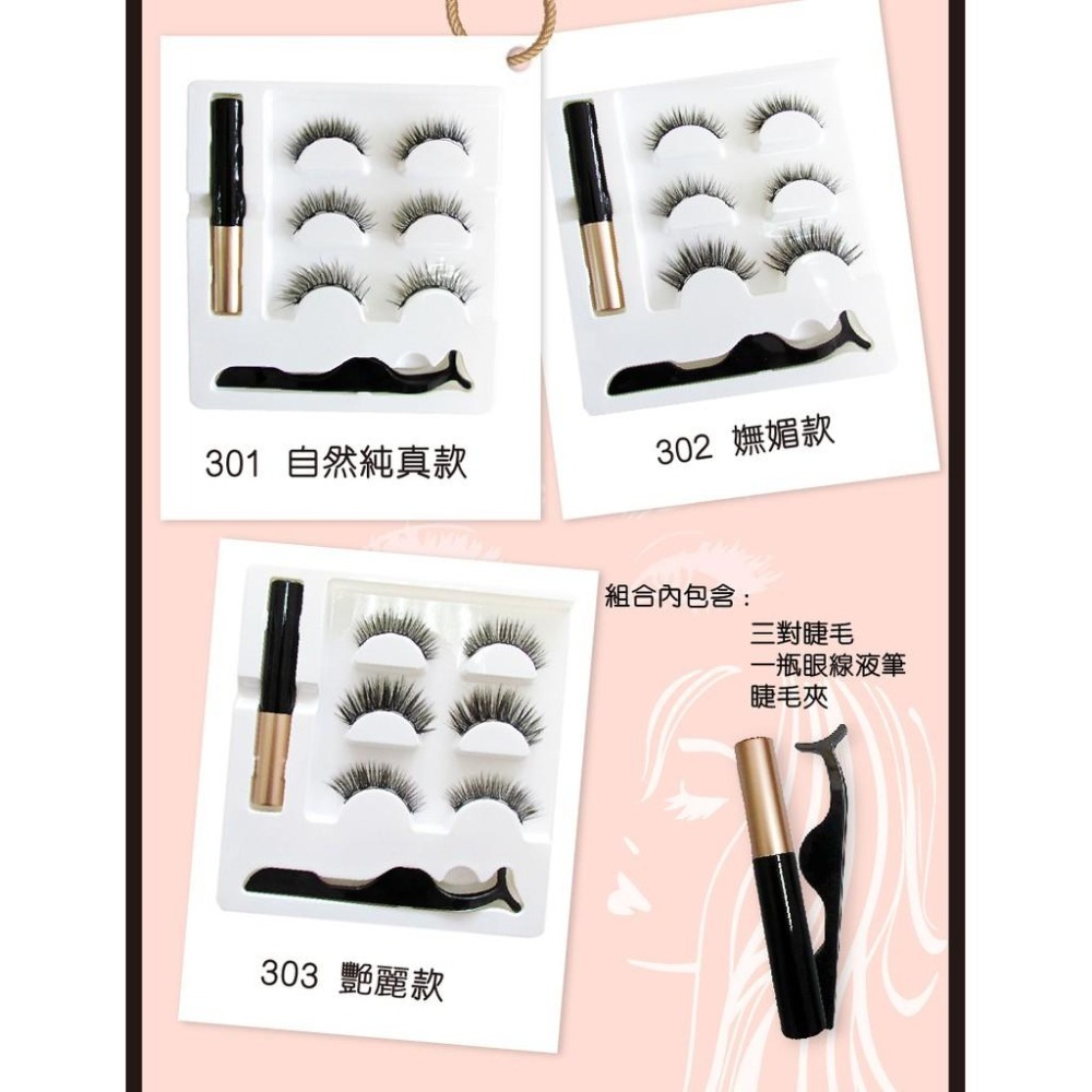 福利品-5折【依洛嘉】熱銷推薦 磁吸 磁石假睫毛組合(七種款式可選) (買一送一)-細節圖7