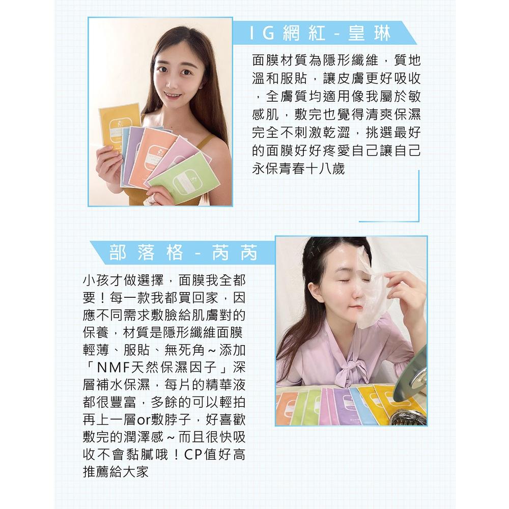 【依洛嘉】Q10彈力抗氧化面膜25g/片-細節圖9