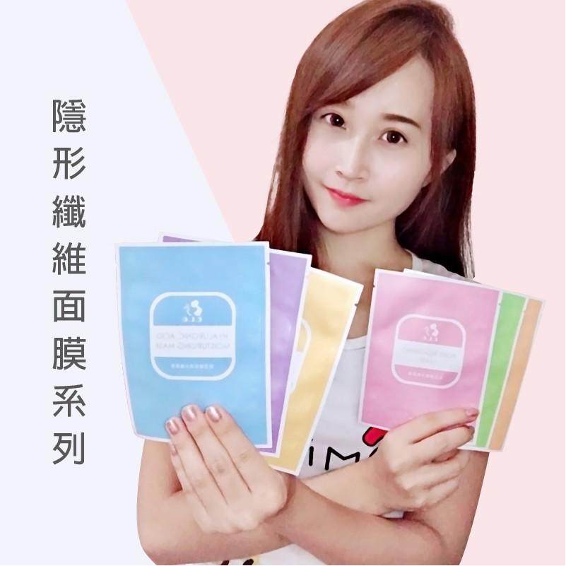 【依洛嘉】 海洋膠原逆時復顏面膜25g/片-細節圖3