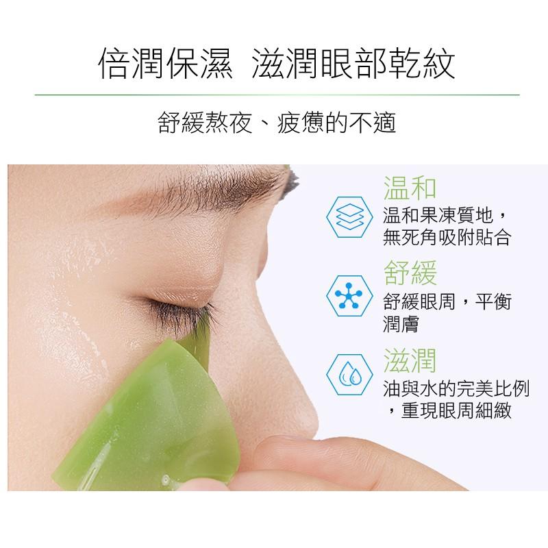 【依洛嘉】蘆薈全效修護膠原眼膜 多胜肽黃金膠原果凍眼膜(兩款一組) 黑眼圈 眼周保養 眼膜貼-細節圖5