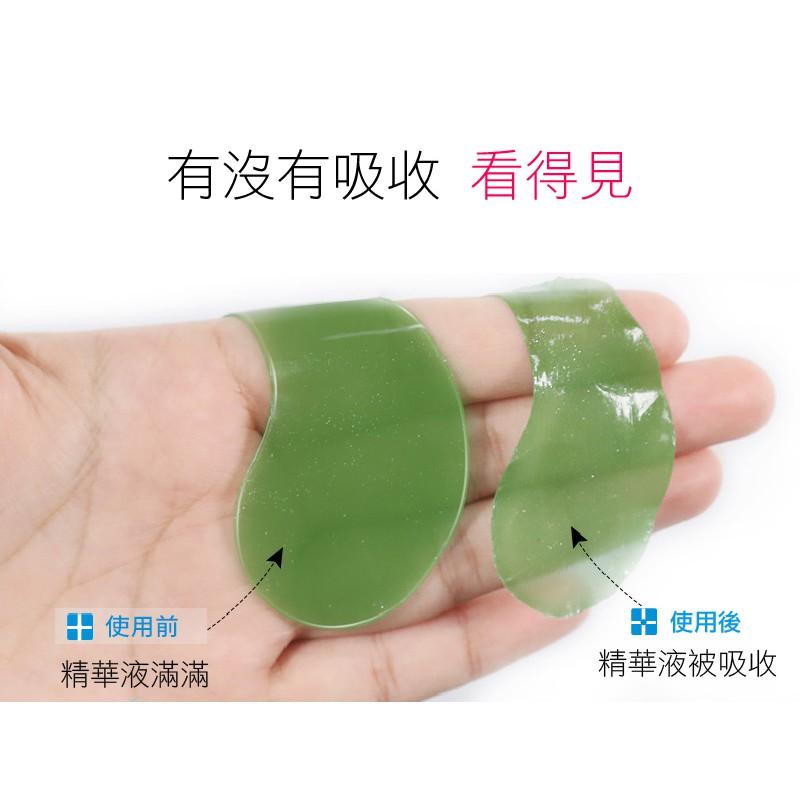 【依洛嘉】蘆薈全效修護膠原眼膜 多胜肽黃金膠原果凍眼膜(兩款一組) 黑眼圈 眼周保養 眼膜貼-細節圖6